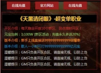 超变单职业gom gee登录器窗口模板