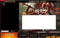 GOM登陆器皮肤-斩马刀复古神器-GOM无水印漂亮皮肤