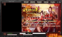 GOM登陆器皮肤-财神归来-gom无水印漂亮皮肤