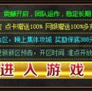 倍攻·杀神恶魔GOM登录器窗口模板下载