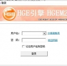 HGE登录器生成器[20221115]免费下载