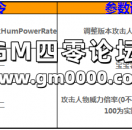 GOM引掣商业版功能补充(宝宝不攻击人物命令格式)
