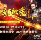 传奇一条龙-红颜泄密新微变