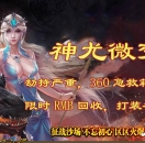 传奇一条龙-神龙微变
