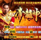传奇服务端-帝龙神器