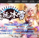 打金冰雪第二季