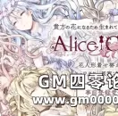 全新美少女换装网页游戏《Alice Closet》开预注册