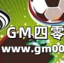不烧钱《武林足球经理2》那些年用过的绝招