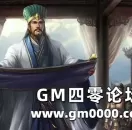 这些三国网页游戏都是高智人群玩的 全是算计
