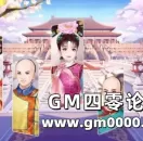 宫斗+还珠暖暖 这款神剧向网页游戏拖你进童年杀