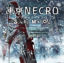 活死人侵袭东京 单机改编页游新作《冻京necro》