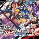 带美少女对抗黑暗入侵 新网页游戏《対魔忍》上线