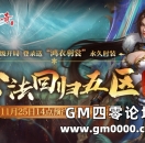 心法回归五区(804区)预注册现今日14点开启,满级开局!