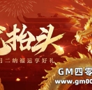 二月二祈福纳祥，龙抬头超值活动来袭！